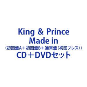 King ＆ Prince / Made in（初回盤A＋初回盤B＋通常盤（初回プレス））