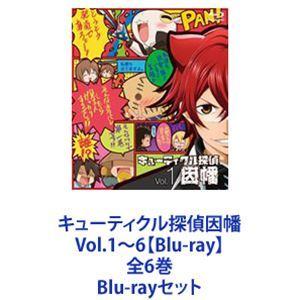 キューティクル探偵因幡 Vol.1〜6【Blu-ray】全6巻 [Blu-rayセット]