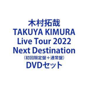 木村拓哉／TAKUYA KIMURA Live Tour 2022 Next Destination...