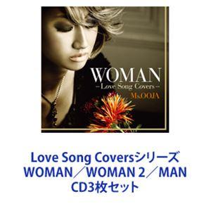 Ms.OOJA / Love Song Coversシリーズ WOMAN／WOMAN 2／MAN [CD3枚セット]｜dss