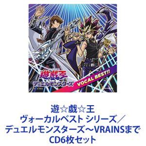 遊☆戯☆王デュエルモンスターズGX VOCAL BEST!! [CD] : ぐるぐる王国