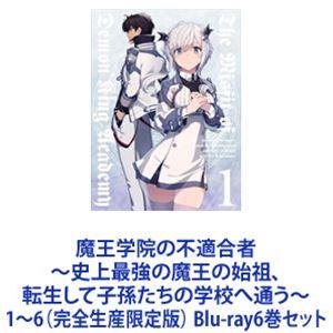 魔王学院の不適合者 〜史上最強の魔王の始祖、転生して子孫たち