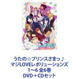 うたの☆プリンスさまっ♪ マジLOVEレボリューションズ 1〜6 全6巻 [DVD＋CDセット]｜dss