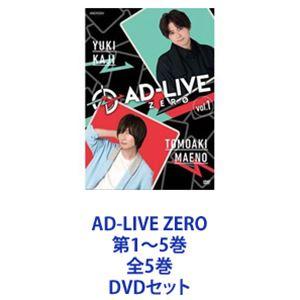 AD-LIVE ZERO 第1〜5巻 全5巻 [DVDセット]｜dss