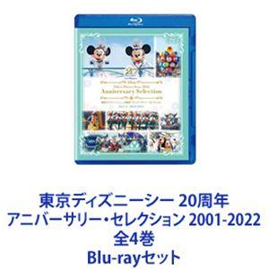 東京ディズニーシー 20周年 アニバーサリー・セレクション 2001-2022 全4巻 [Blu-rayセット]｜dss