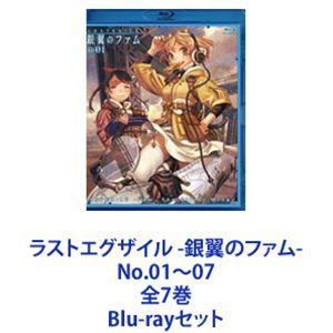 ラストエグザイル -銀翼のファム- No.01〜07 全7巻 [Blu-rayセット