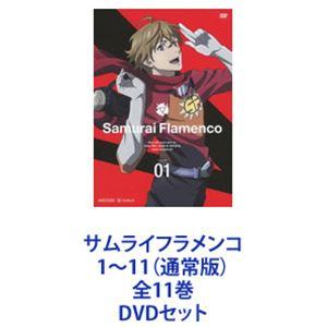 サムライフラメンコ1〜11 （通常版） 全11巻 [DVDセット]の商品画像