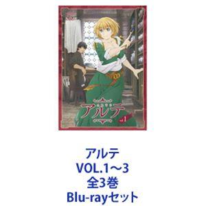 アルテ VOL.1〜3 全3巻 [Blu-rayセット]｜dss