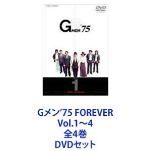 G MEN 75 ボックスセット 全4巻 Gメン75 FOREVER Vol.1〜4 全4巻 [DVDセット] - 最安値・価格比較