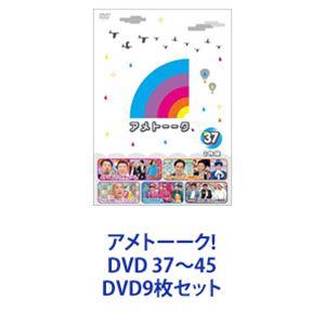 アメトーーク 特典DVD 7枚セット アメトーーク Dvd 収録曲 アメトークDVD 1〜27巻 特典DVD他