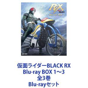 仮面ライダーBLACK RX Blu-ray BOX 1〜3 全3巻 [Blu-rayセット]｜dss