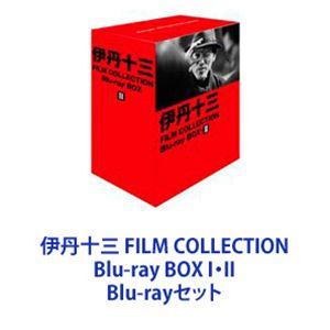 伊丹十三 FILM COLLECTION Blu-ray BOX I・II [Blu-rayセット]｜dss