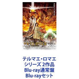 テルマエ・ロマエ シリーズ 2作品 Blu-ray通常盤 [Blu-rayセット]｜dss