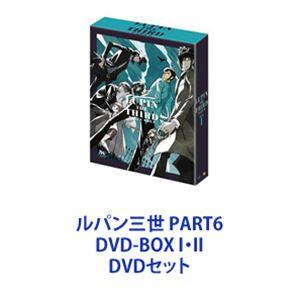 ルパン三世 PART6 DVD-BOX III [DVDセット] - 最安値・価格比較