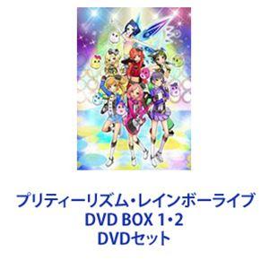 プリティーリズムレインボーライブ DVD BOX 12 [DVDセット]の商品画像