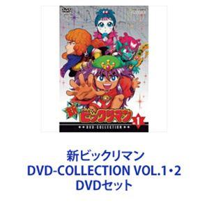新ビックリマン DVD VOL.1〈6枚組〉VOL.2(6枚組) 新ビックリマン DVD-COLLECTION VOL.2<完>/DVD 6枚組 中古 セル版