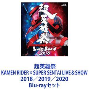 超英雄祭 KAMEN RIDER×SUPER SENTAI LIVE＆SHOW 2018／2019／...
