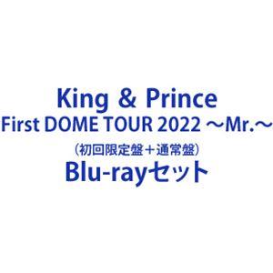King ＆ Prince First DOME TOUR 2022 〜Mr.〜（初回限定盤＋通常盤） [Blu-rayセット]｜dss