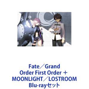 Fate／Grand Order First Order ＋ MOONLIGHT／LOSTROOM [Blu-rayセット]｜dss