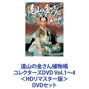 遠山の金さん捕物帳 コレクターズDVD Vol....の商品画像