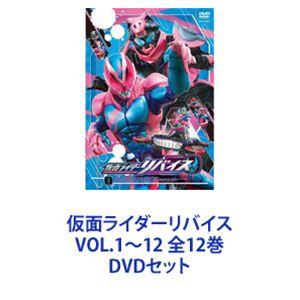 仮面ライダーリバイス VOL.1〜12 全12巻 [DVDセット]｜dss
