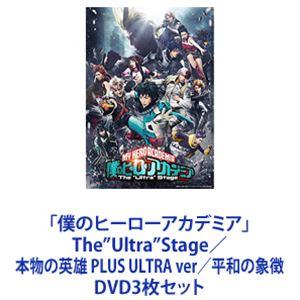 「僕のヒーローアカデミア」The”Ultra”Stage／本物の英雄 PLUS ULTRA ver／...
