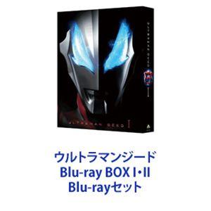 ウルトラマンジード Blu-ray BOX I・II [Blu-rayセット]｜dss