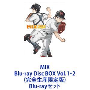 MIX Blu-ray Disc BOX Vol.1・2（完全生産限定版） [Blu-rayセット]｜dss