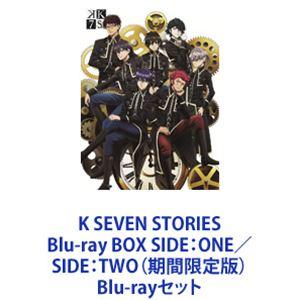K SEVEN STORIES Blu-ray BOX SIDE：ONE／SIDE：TWO（期間限定版） [Blu-rayセット]｜dss