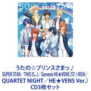 (ゲーム・ミュージック) うたの☆プリンスさまっ♪SUPER STAR／THIS IS...!／Ge...