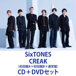 SixTONES/CREAK （初回盤A＋初回盤B＋通常盤） [CD＋DVDセット]の商品画像