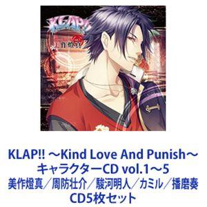 美作燈真（CV：森久保祥太郎） / KLAP!! 〜Kind Love And Punish〜 キャ...