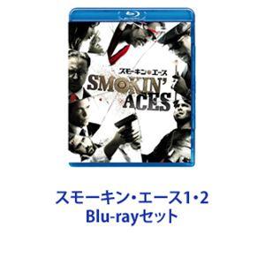 スモーキン・エース1・2 [Blu-rayセット]