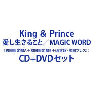 King ＆ Prince / 愛し生きること／MAGIC WORD（初回限定盤A＋初回限定盤B＋通常盤（初回プレス）） [CD＋DVDセット]｜dss