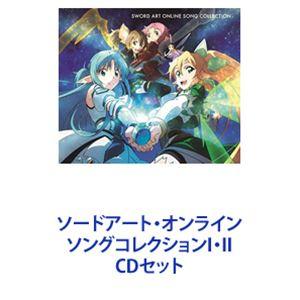 ソードアートオンライン CDまとめ売り ソードアート・オンライン