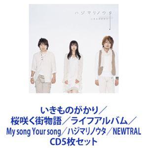 七色こんにゃく(インディーズ盤) / いきものがかり CDアルバム・ミニ