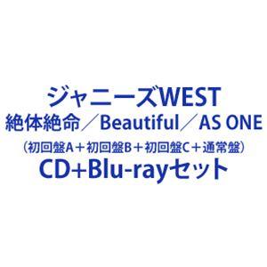 ジャニーズWEST / 絶体絶命／Beautiful／AS ONE（初回盤A＋初回盤B＋初回盤C＋通常盤）