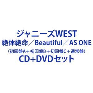 ジャニーズWEST / 絶体絶命／Beautiful／AS ONE（初回盤A＋初回盤B＋初回盤C＋通常盤）
