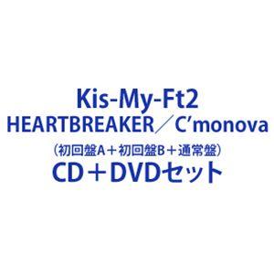 Kis-My-Ft2/HEARTBREAKER／Cmonova （初回盤A＋初回盤B＋通常盤） [CD＋DVDセット]の商品画像
