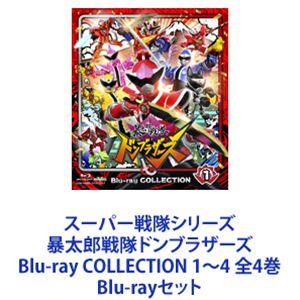 スーパー戦隊シリーズ 暴太郎戦隊ドンブラザーズ Blu-ray COLLECTION 1〜4 全4巻...