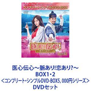 安寧録〜海棠に降る光〜 DVD-BOX2（7枚組） 新品 : セナヤフー店