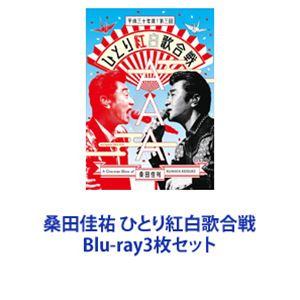 桑田佳祐 ひとり紅白歌合戦 [Blu-ray3枚セット]｜dss