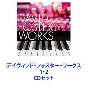 デイヴィッド・フォスター・ワークス 1・2 [CDセット]｜dss