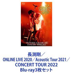 長渕剛／ONLINE LIVE 2020／Acoustic Tour 2021／CONCERT TO...