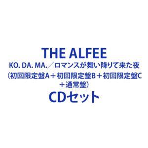 THE ALFEE / KO. DA. MA.／ロマンスが舞い降りて来た夜（初回限定盤A＋初回限定盤B＋初回限定盤C＋通常盤） [CDセット]｜dss