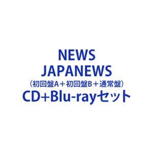 NEWS/JAPANEWS （初回盤A＋初回盤B＋通常盤） [CD＋Blu-rayセット