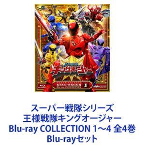 スーパー戦隊シリーズ 王様戦隊キングオージャー Blu-ray COLLECTION 1〜4 全4巻...