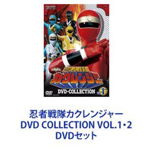 忍者戦隊カクレンジャー DVD COLLECTION VOL.1・2 [DVDセット]