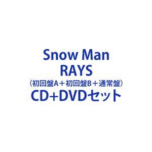 Snow Man / RAYS（初回盤A＋初回盤B＋通常盤） [CD＋DVDセット]