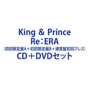 King ＆ Prince / Re：ERA（初回限定盤A＋初回限定盤B＋通常盤初回プレス） [CD...